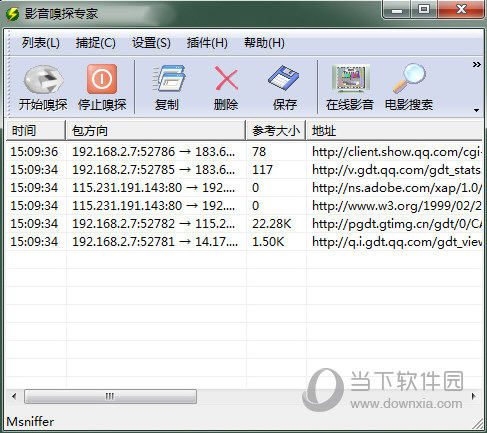影音嗅探专家便携版