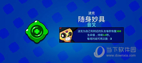 荒野乱斗