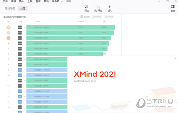 XMind11学生家庭版下载