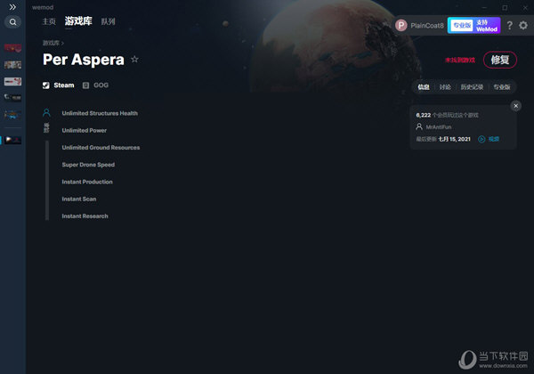 繁星苦旅1.0修改器
