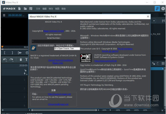 MAGIX Video Pro X13破解版