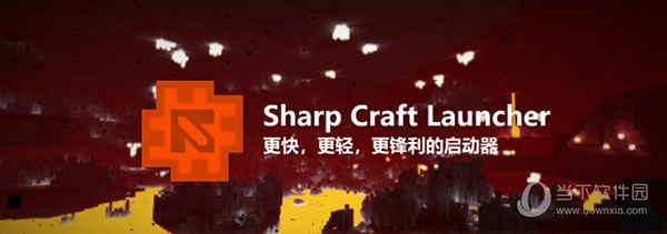 SCL启动器