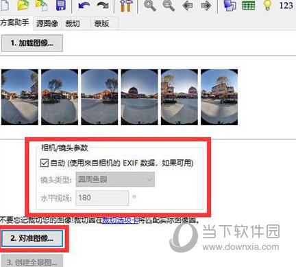 PTGui汉化版