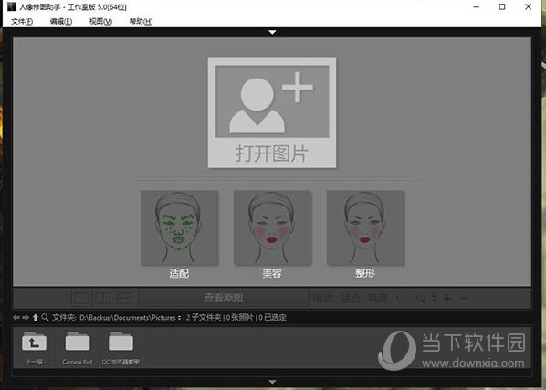 PT Portrait中文破解版