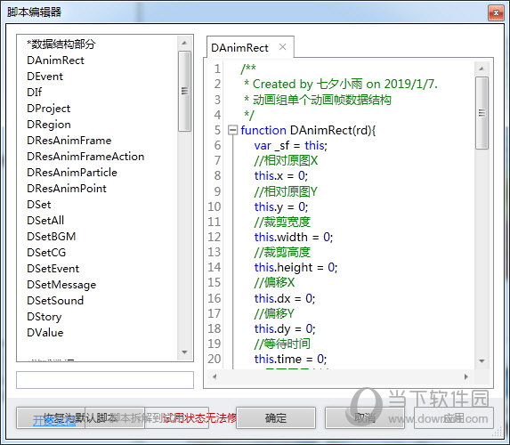 iFVN游戏制作工具