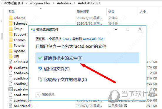 autocad2021