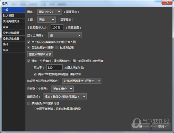 ptgui中文破解版