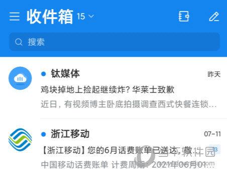 139邮箱