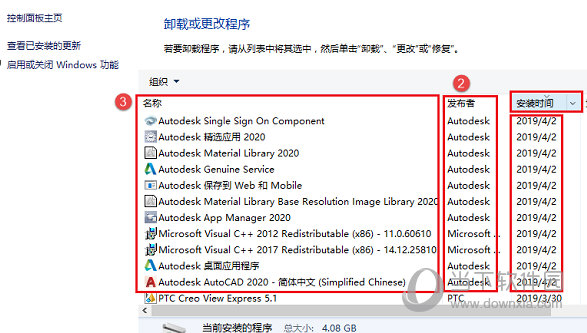 CAD2020彻底卸载工具