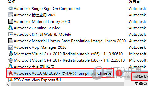 CAD2020彻底卸载工具