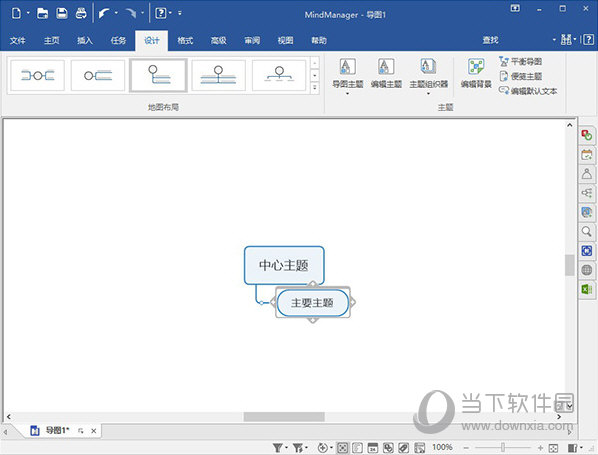 mindmanager完美解密版 V21.0.263 绿色免费版