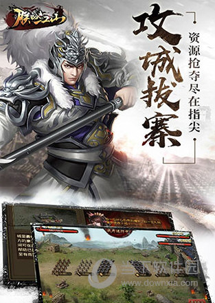 朕的江山魅族版本