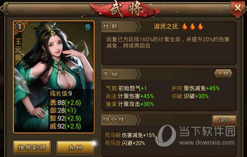 朕的江山魅族版本