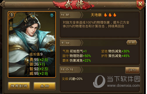 朕的江山魅族版本