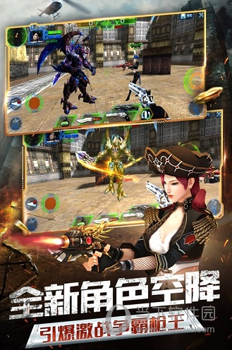 地球村新风安卓版