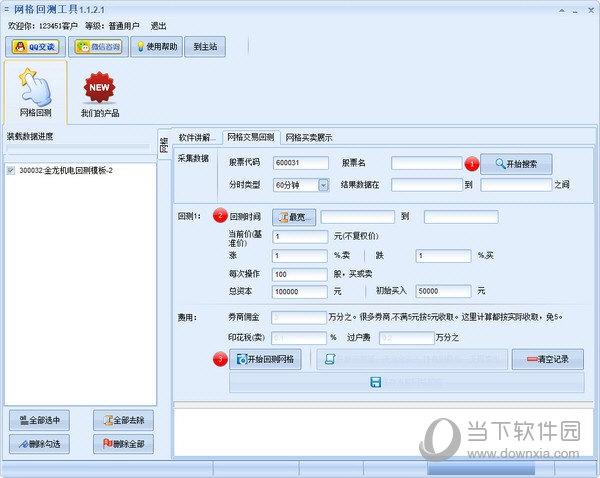 网格回测工具