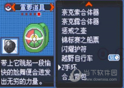 口袋妖怪究极绿宝石4.b内置修改器下载
