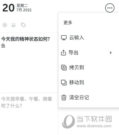 格志日记APP下载