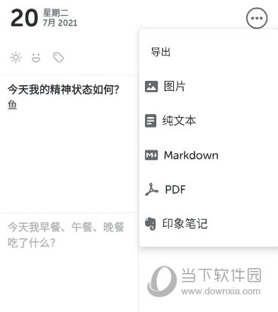格志日记APP下载