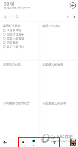 格志日记APP下载