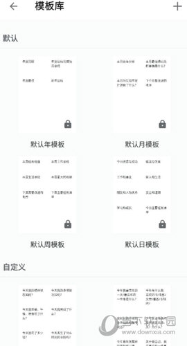 格志日记APP下载