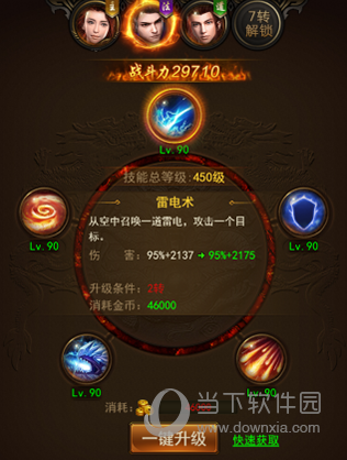 热血合击