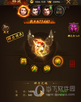 热血合击