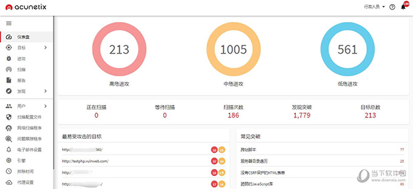 9、回车完成破解并运行软件 点击右上角管理员选项中的Profile 输入之前登录时使用的邮箱和密码 
10、这一步我们已经为用户安装了awvs14中文破解版软件 
 <img alt="