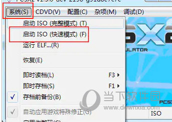 PCSX2模拟器中文版下载 