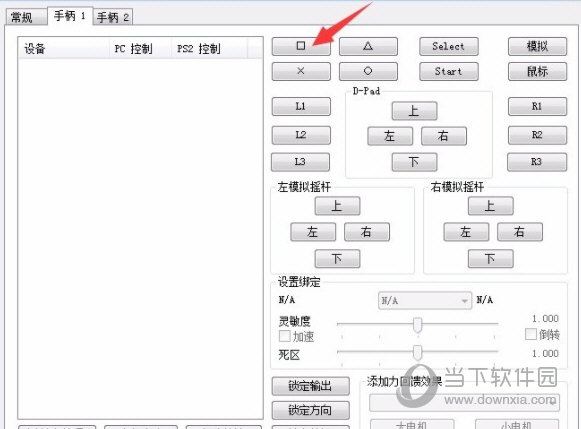 PS2模拟器PCSX2汉化版