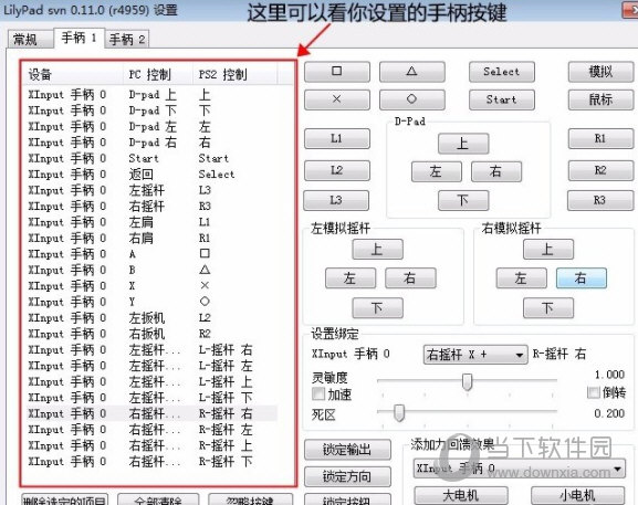 PS2模拟器PCSX2汉化版