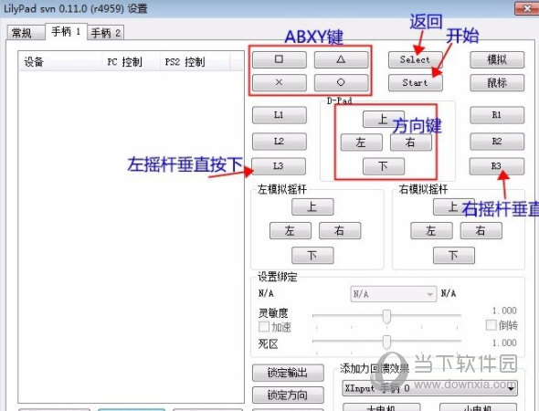 PS2模拟器PCSX2汉化版