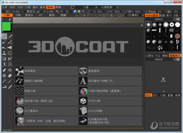 3dcoat中文破解版下载