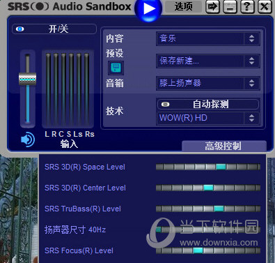 srs audio sandbox