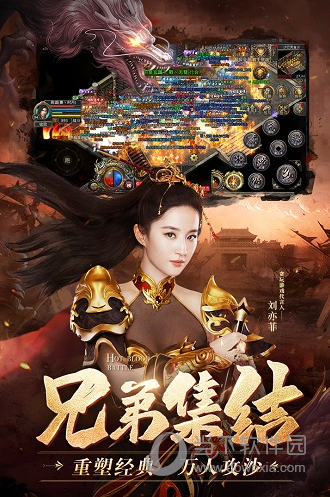 热血合击超变版