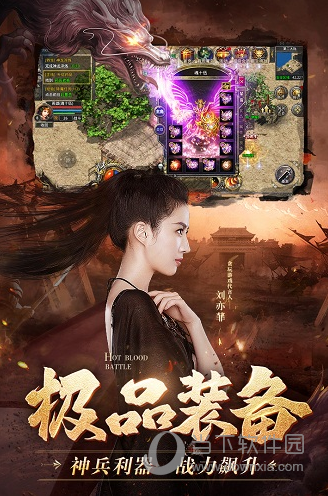 热血合击送vip版