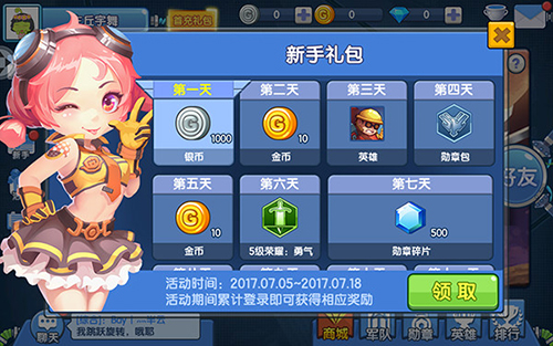 小小突击队2