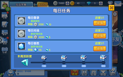 小小突击队2