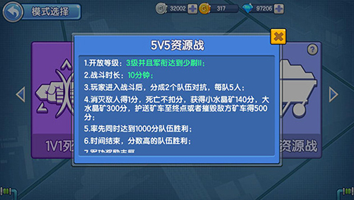 小小突击队2
