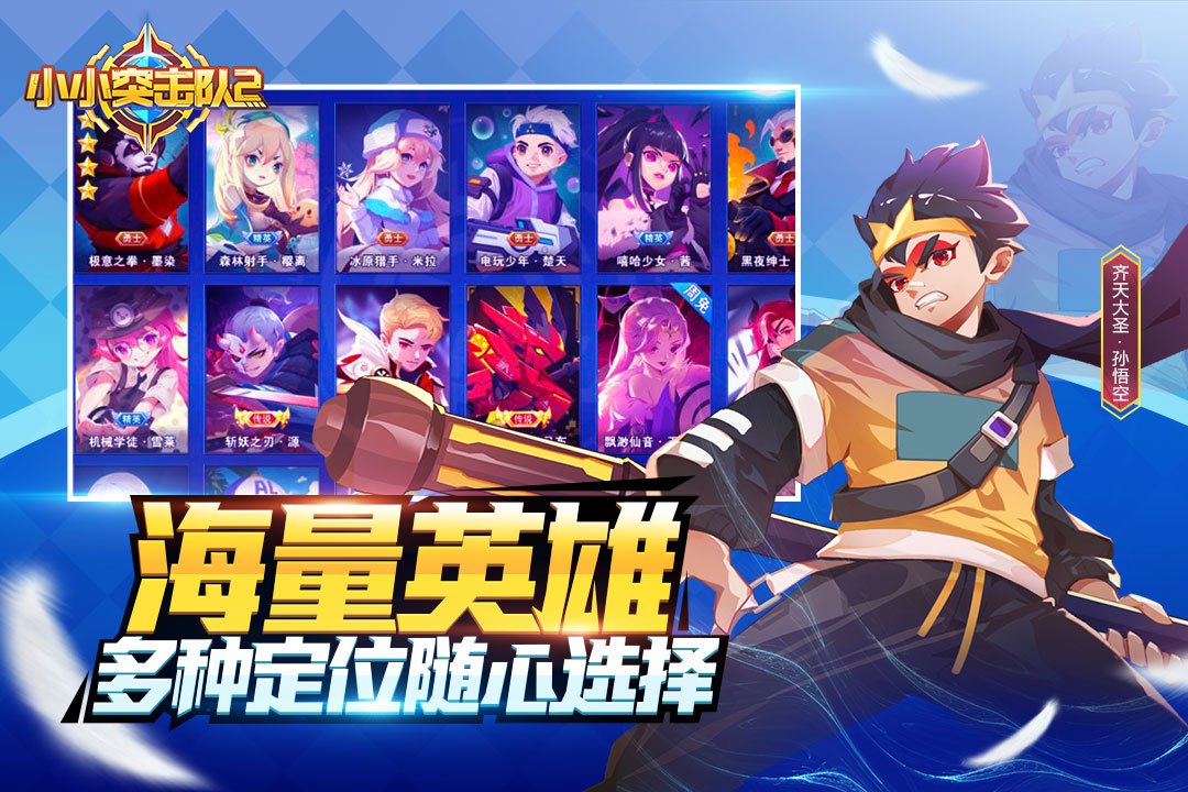 小小突击队2官方正版 V1.2.10 安卓最新版截图1