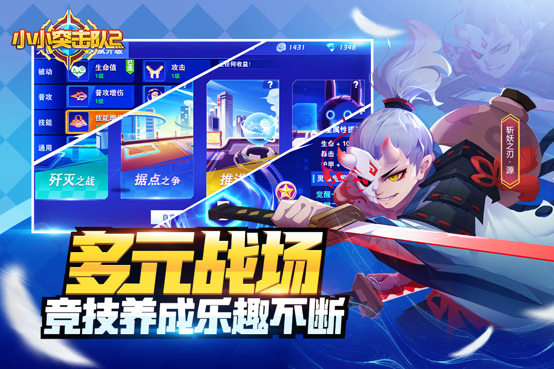 小小突击队2官方正版 V1.2.10 安卓最新版截图4