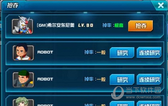 敢达决战