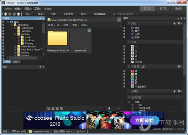 ACDSee无广告破解版免费下载