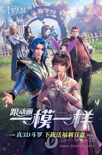 斗罗大陆魂师对决