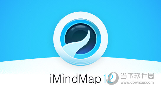 imindmap12破解补丁