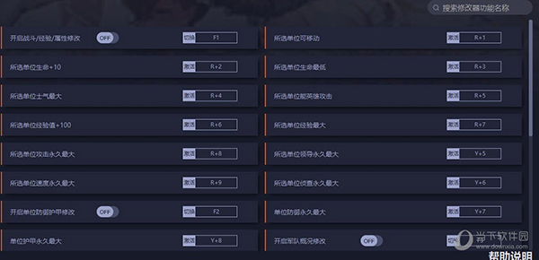 圣女战旗修改器