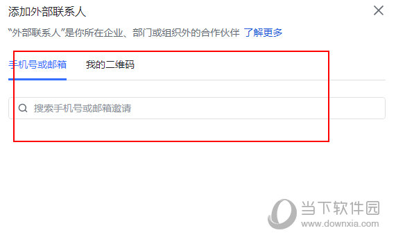 lark怎么加好友