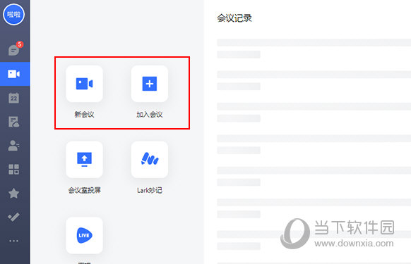 lark怎么进行会话分享