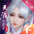 天涯明月刀国际版 V0.0.48 安卓版