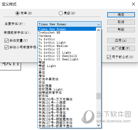 mathtype公式编辑器